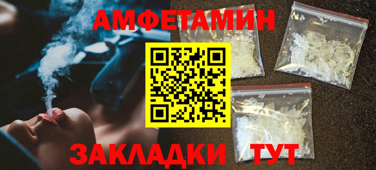 Моздок  АМФЕТАМИН Premium  Amphetamine  Вход с VPN 