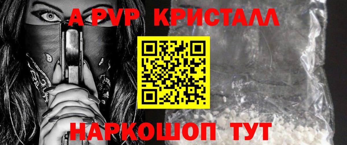 магазин  наркотиков  A-PVP VHQ  Вход с VPN  A PVP мука  Alpha PVP мука  Моздок 