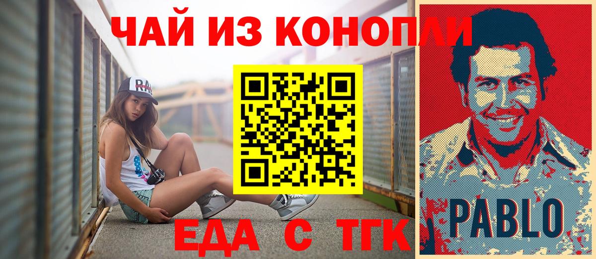 Моздок  Cannafood марихуана  Вход с VPN 