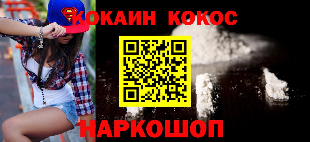 Cocaine Перу  Cocaine Fish Scale  Вход с VPN  Кокаин  Моздок 