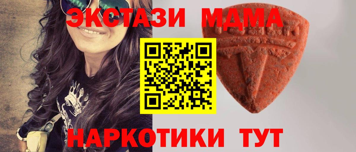 Ecstasy круглые Моздок
