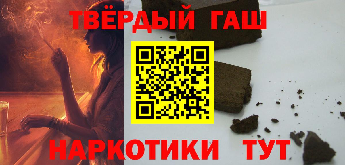 ГАШИШ VHQ  Вход с VPN  ГАШИШ Cannabis  ГАШ  Моздок 