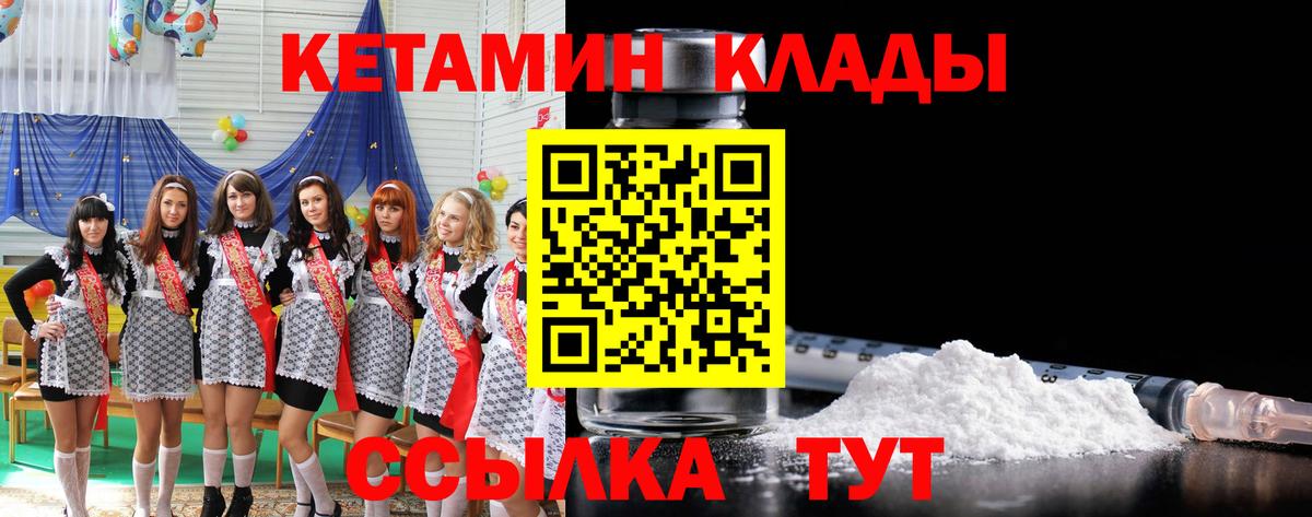 КЕТАМИН ketamine Моздок