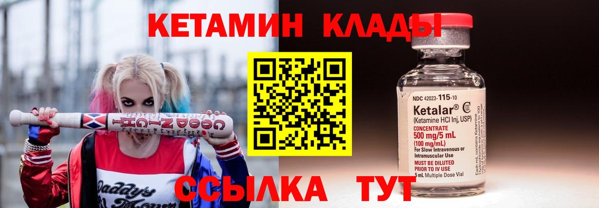 Кетамин ketamine  Кетамин VHQ  Моздок  Вход с VPN 