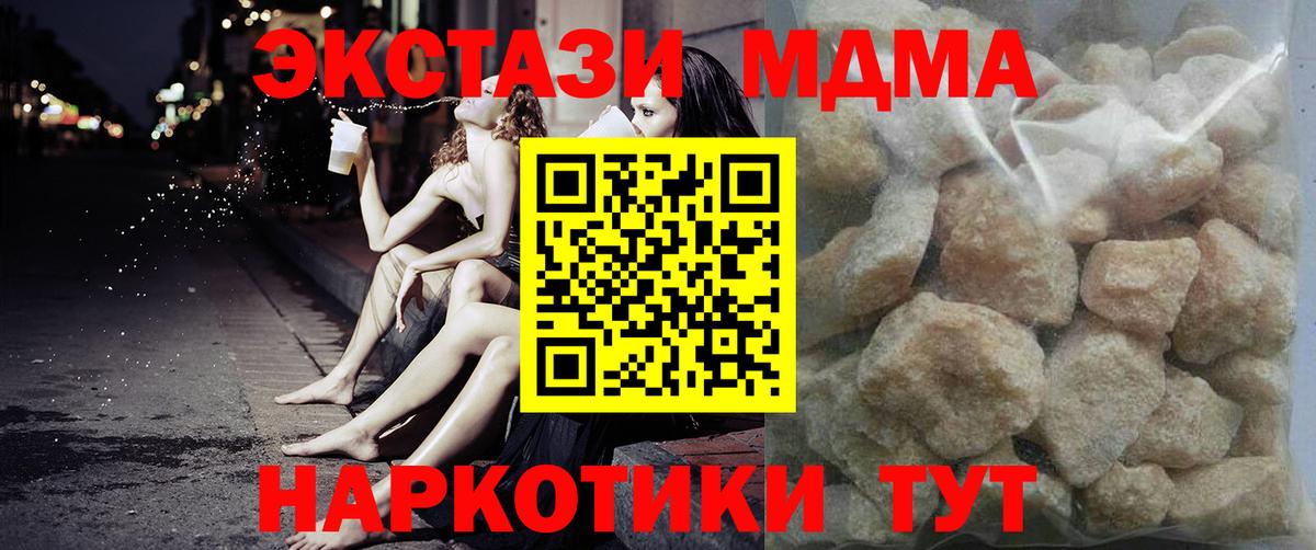 МДМА молли  МДМА кристаллы  Моздок  Вход с VPN 