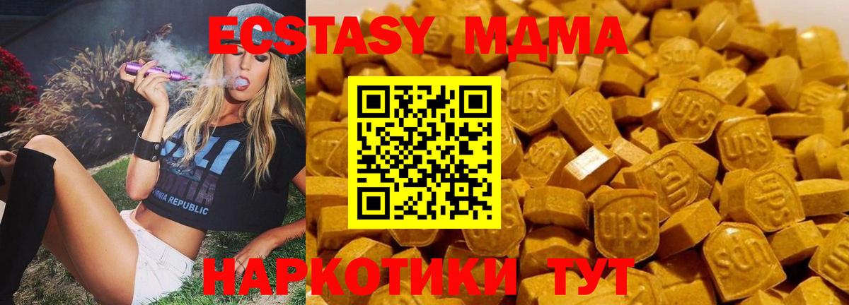МДМА кристаллы Моздок