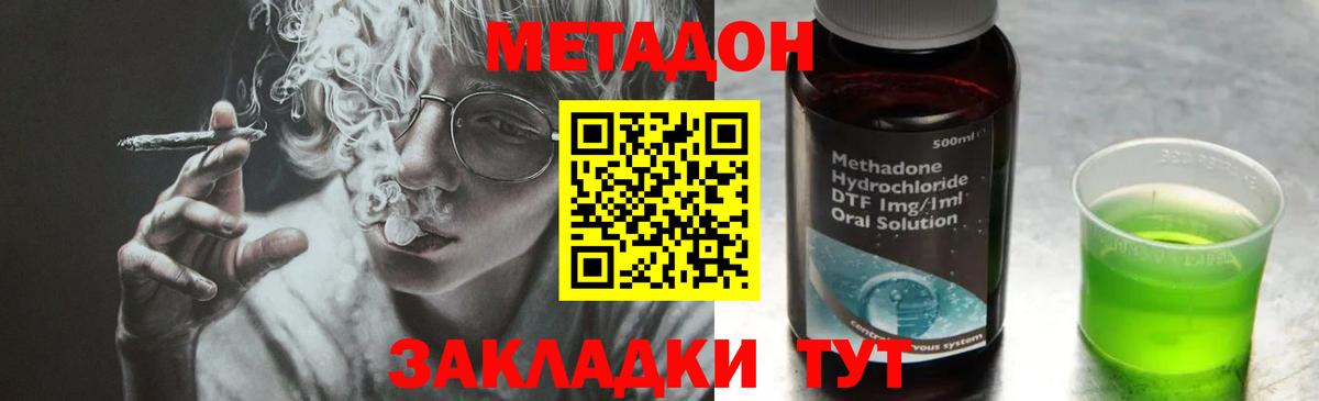 Моздок  Метадон белоснежный  Вход с VPN  МЕТАДОН methadone 
