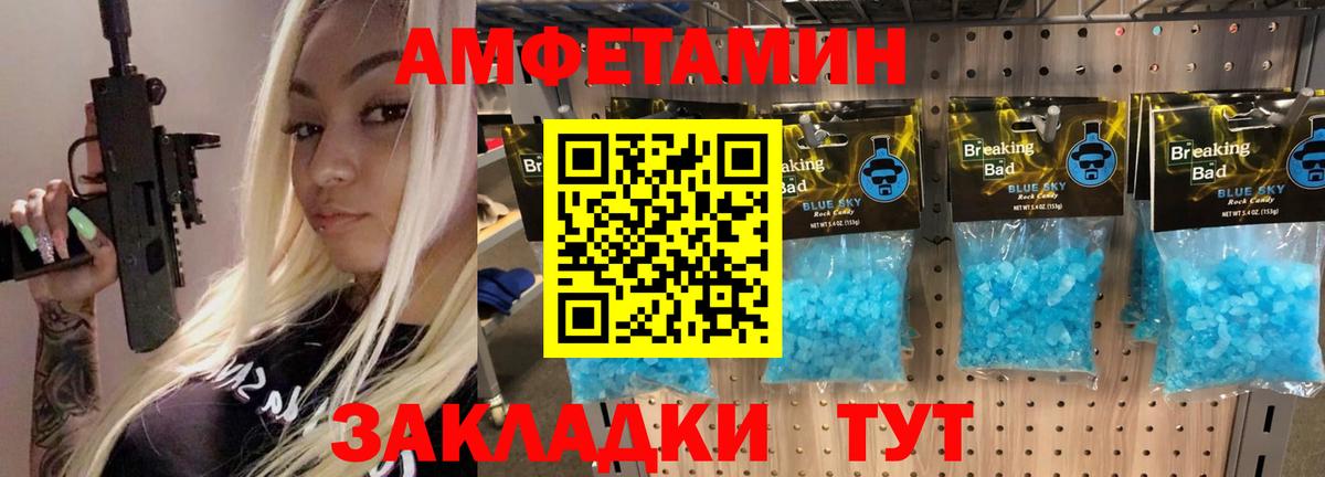 Первитин  МЕТАМФЕТАМИН витя  Вход с VPN  МЕТАМФЕТАМИН витя  Моздок 