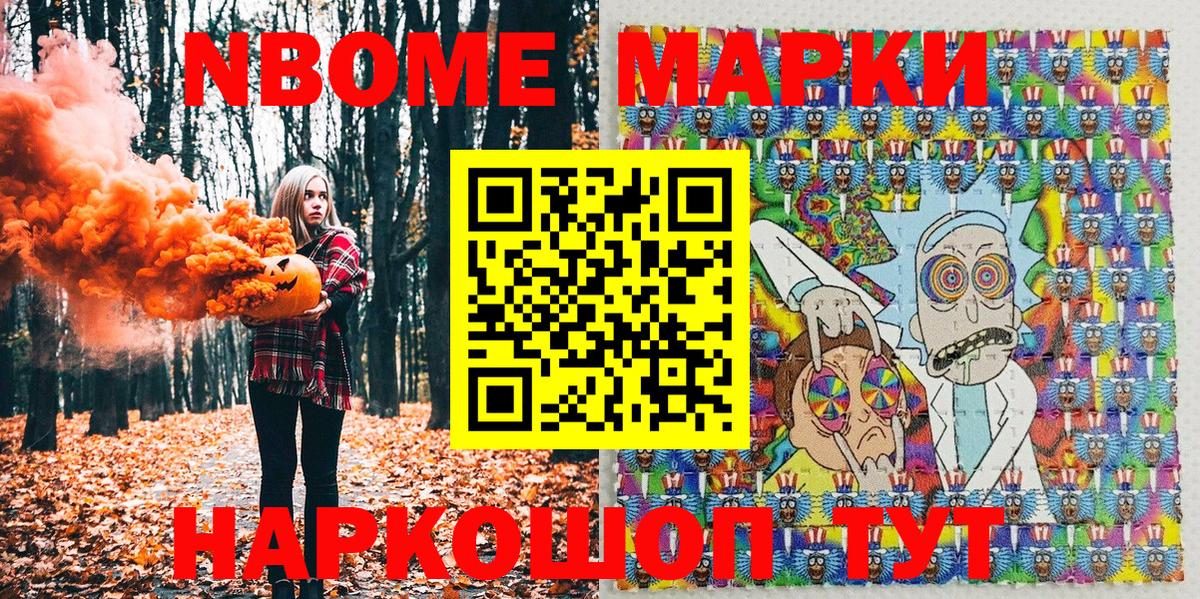 Моздок  Марки N-bome 1,8мг  Вход с VPN 