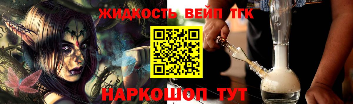 Дистиллят ТГК концентрат Моздок