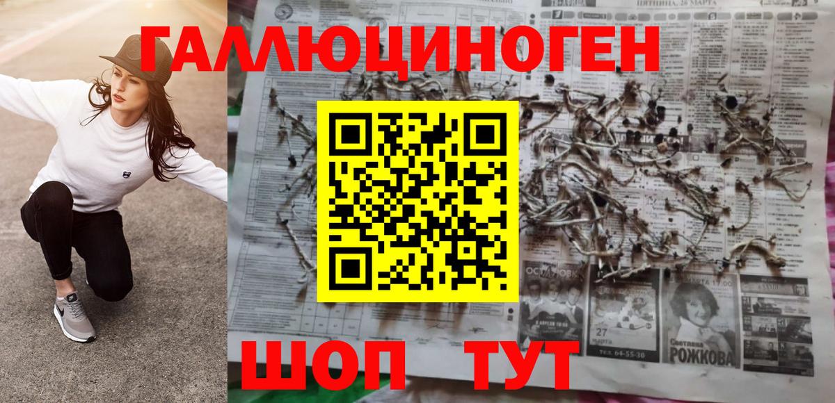 Псилоцибиновые грибы мухоморы  Вход с VPN  Моздок 