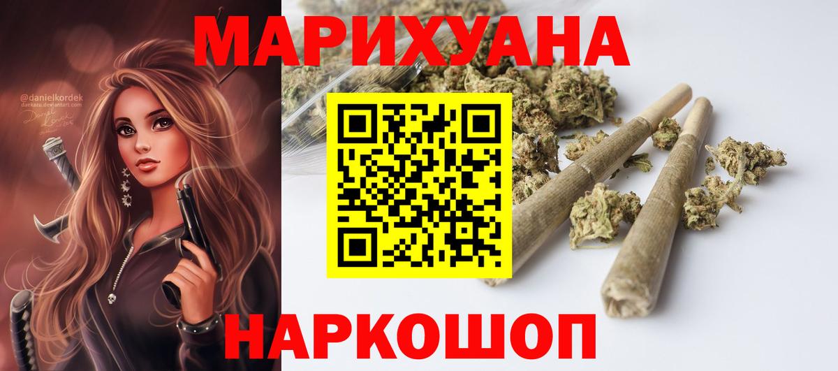 Бошки Шишки сатива  Бошки марихуана конопля  Вход с VPN  Моздок  Канабис индика 